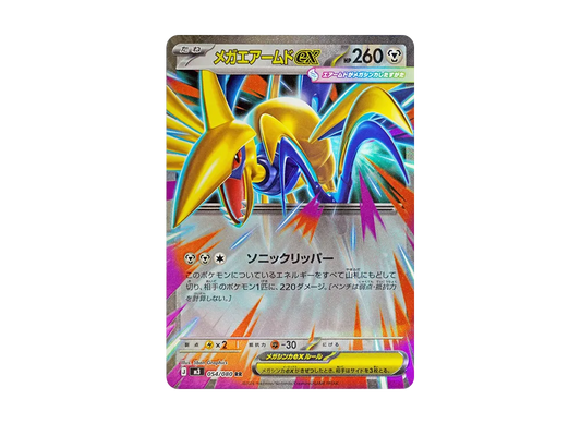 【Raw】 Mega Skarmory RR [M3 054/080](Expansion Pack"Munikis Zero