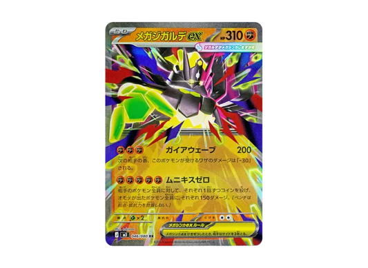 【PSA10】 Mega Zygarde ex RR [M3 046/080] (Expansion Pack "Munix Zero")