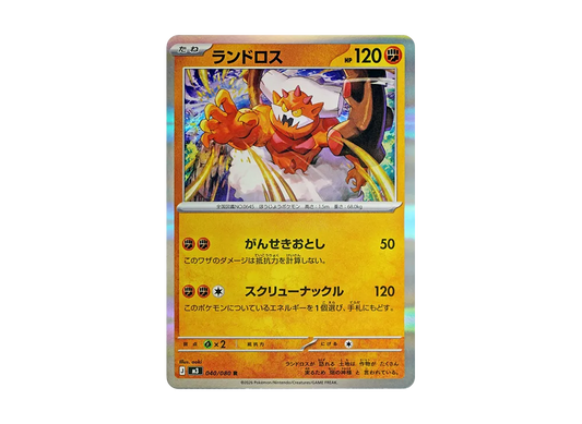 【Raw】 Landorus R [M3 040/080](Expansion Pack"Munikis Zero