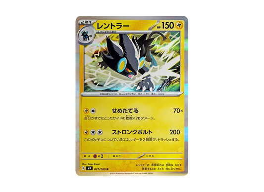 【Raw】 Luxray R [M3 027/080](Expansion Pack"Munikis Zero