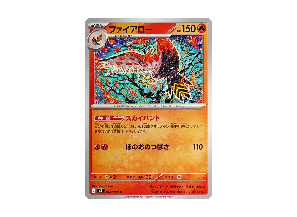 【PSA10】Talonflame U [M3 014/080]\(Expansion Pack「Munikis Zero」)
