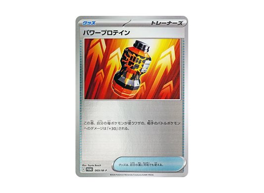 【Raw】 Power Protein P [M-P 069](Special Card Set"Mega Gallade ex