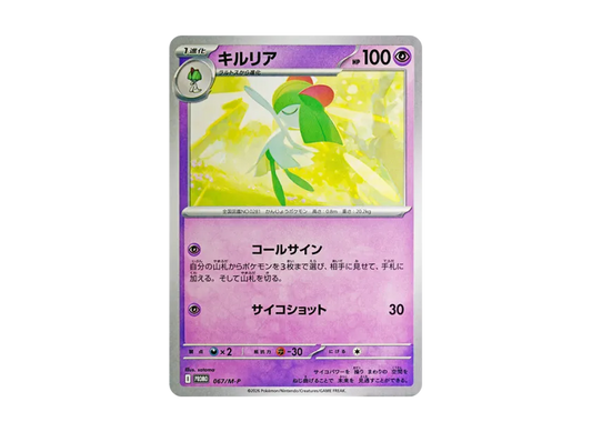 【PSA10】 Kirlia P [M0P 067] (Special Card Set "Mega Gallade ex")