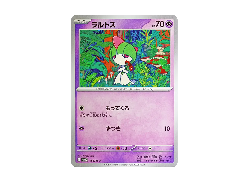 【PSA10】Ralts P [M-P 066]\(Special Card Set「MEGAGallade ex」)