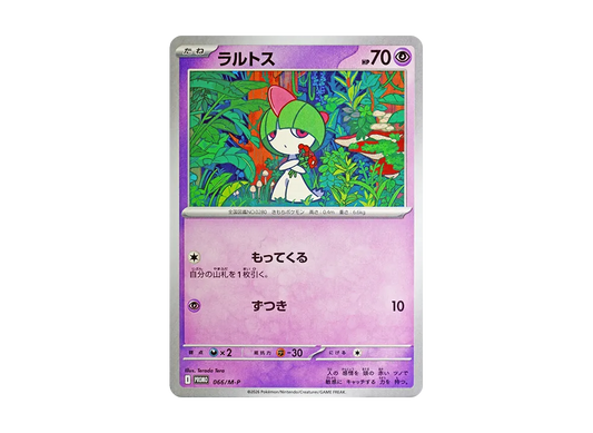 【Raw】 Ralts P [M-P 066](Special Card Set「MEGA Gallade ex」)