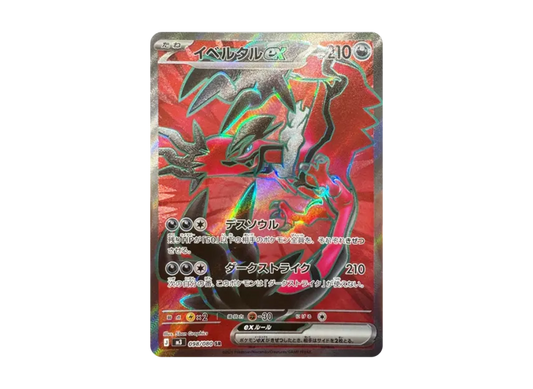 【PSA10】 Yveltal ex SR [M3 098/080] (Expansion Pack "Munix Zero")