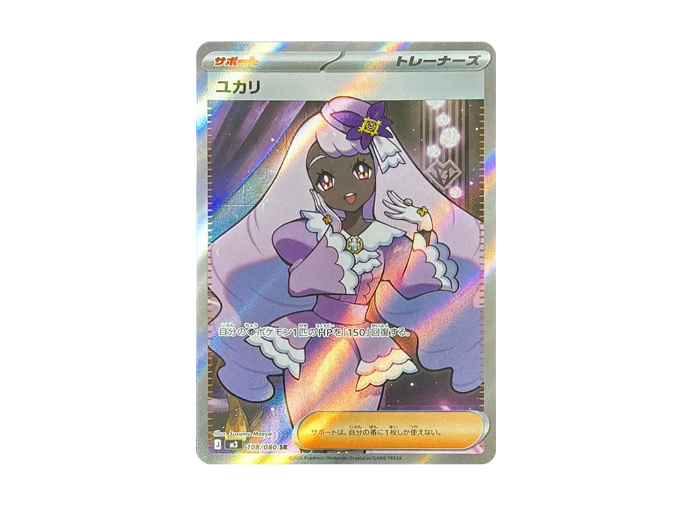 【PSA10】Yukari SR [M3 108/080]\(Expansion Pack「Munikis Zero」)