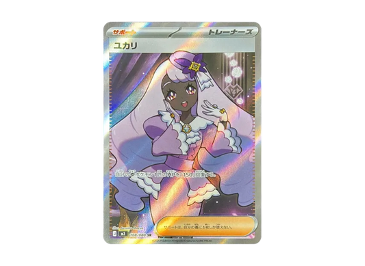 【PSA10】 Yukari SR [M3 108/080] (Expansion Pack "Munix Zero")