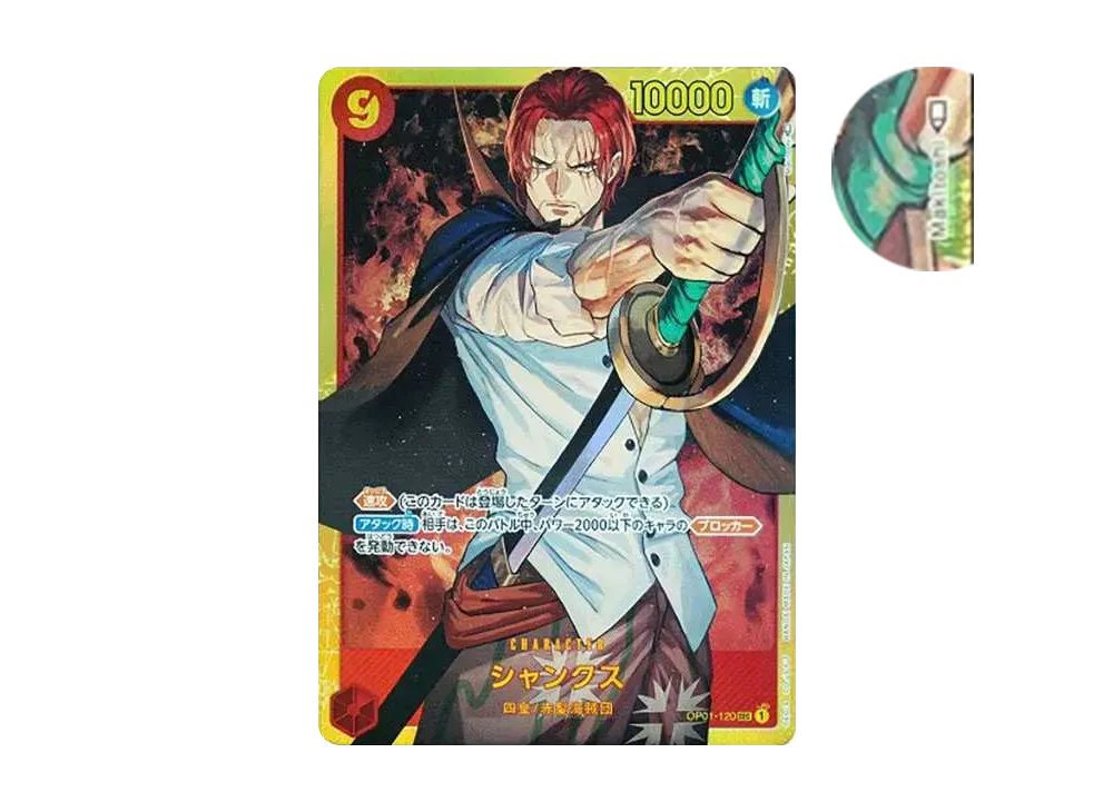 【Raw】 Shanks SEC [OP01-120] (Booster Pack ROMANCE DAWN)