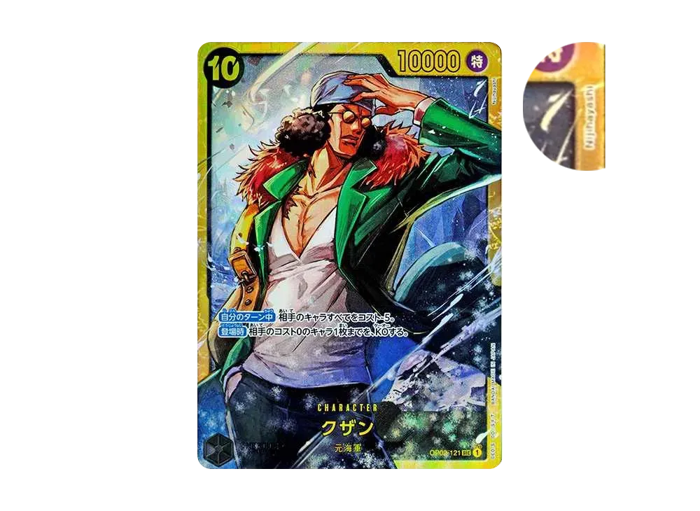 【Raw】 Kuzan SEC [OP02-121](Premium Booster"ONE PIECE CARD THE BEST