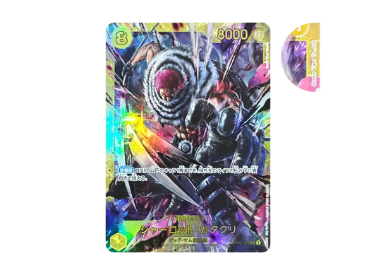 【PSA10】 Charlotte Katakuri SEC [OP03-123](Premium Booster"ONE PIECE CARD THE BEST