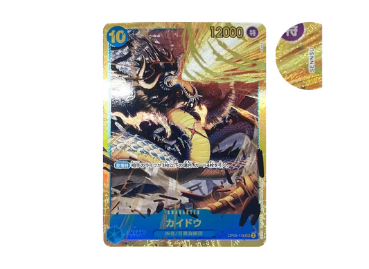 【Raw】 Kaido SEC [OP05-118](Premium BoosterONE PIECE CARD THE BEST)