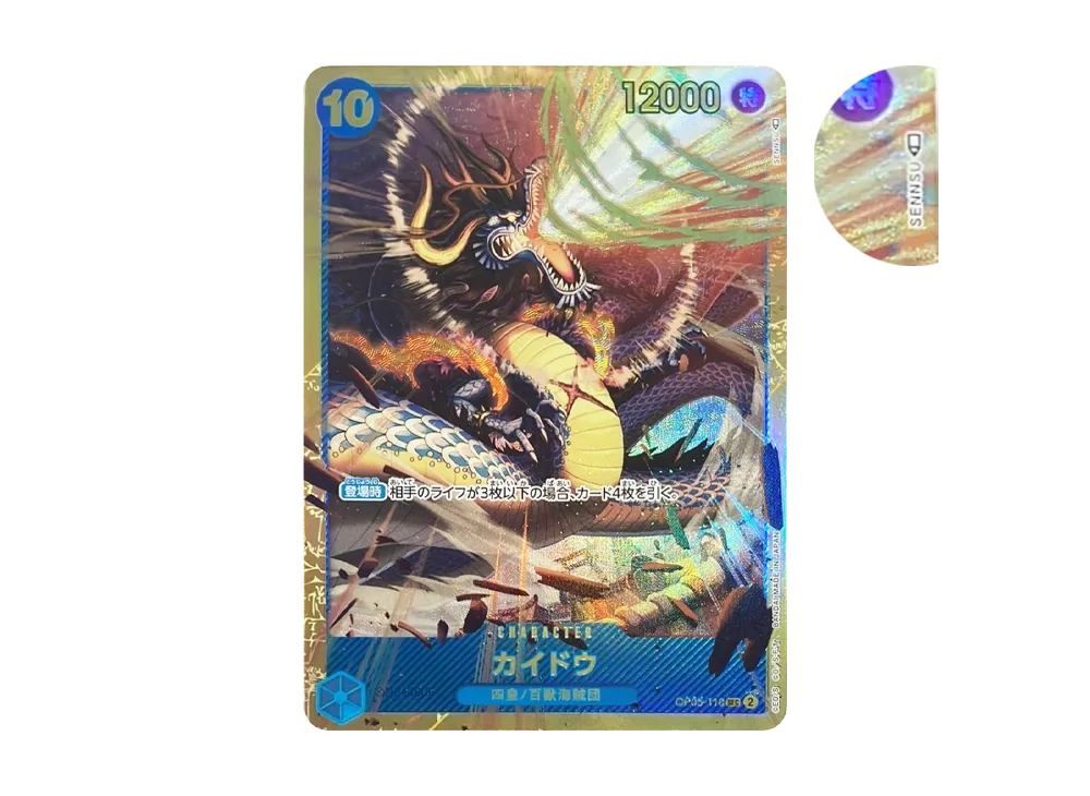 【Raw】 Kaido SEC [OP05-118] (Booster Pack AWAKENING OF THE NEW ERA)