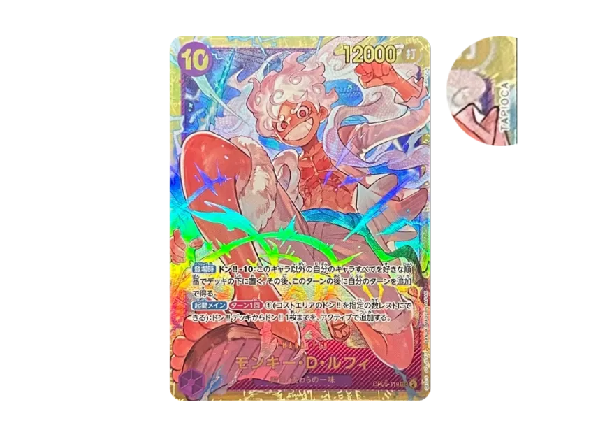【PSA10】 Monkey D. Luffy SEC [OP050119] (Premium Booster "ONE PIECE CARD THE BEST")