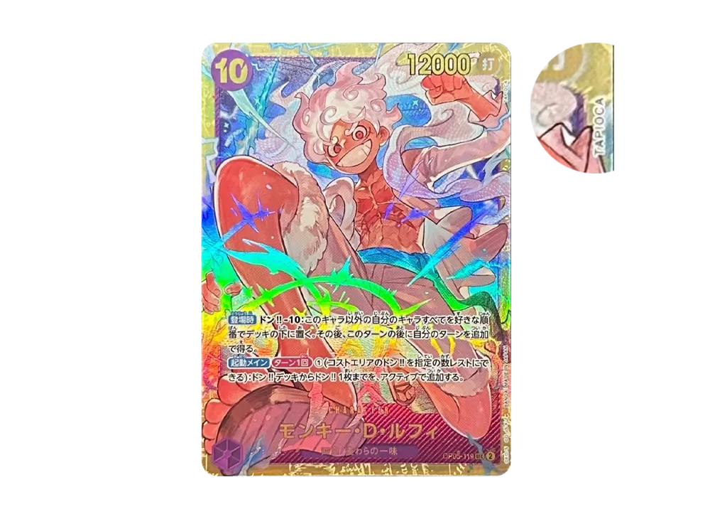 【Raw】 Monkey.D.Luffy SEC [OP05-119](Premium Booster"ONE PIECE CARD THE BEST