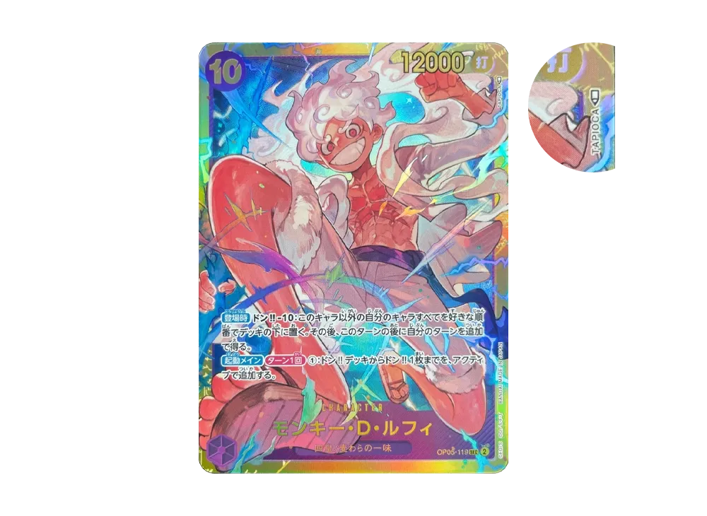【Raw】 Monkey.D.Luffy SEC [OP05-119] (Booster Pack AWAKENING OF THE NEW ERA)