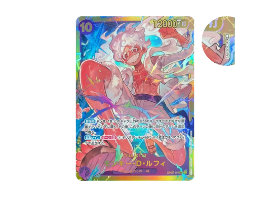 【Raw】 Monkey.D.Luffy SEC [OP05-119] (Booster Pack AWAKENING OF THE NEW ERA)
