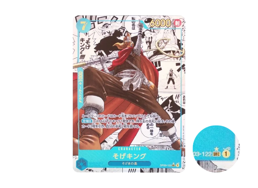 【PSA10】 Sogeking SEC-SP (Manga Rare) [OP03-122] (Premium Booster "ONE PIECE CARD THE BEST")