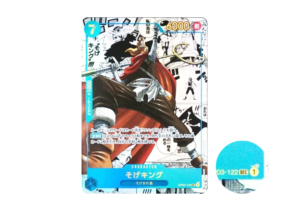【PSA10】 Sogeking SEC-SP (Manga Rare) [OP03-122] (Booster Pack "PILLARS OF STRENGTH")