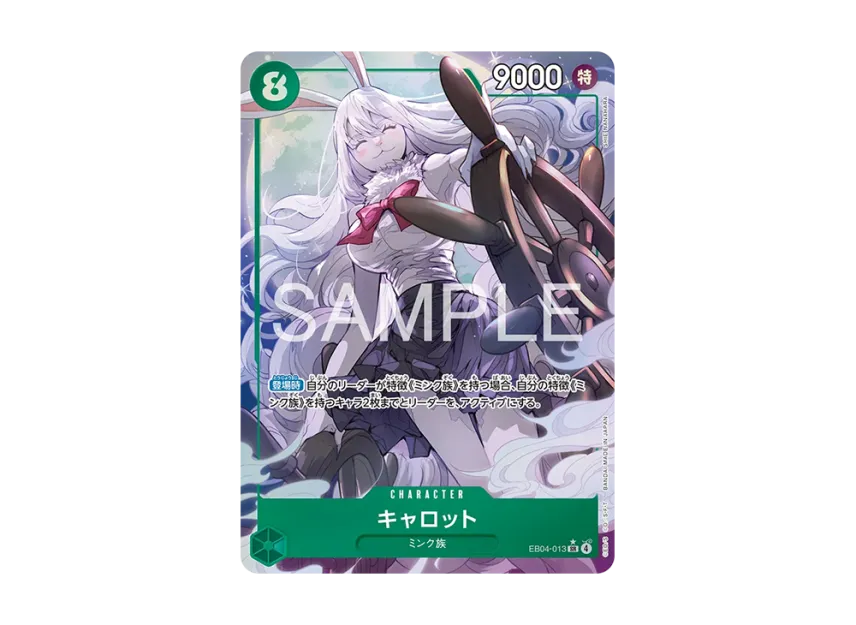【PSA10】 Carrot SR0P [EB040013] (Extra Booster "Egghead Crisis")