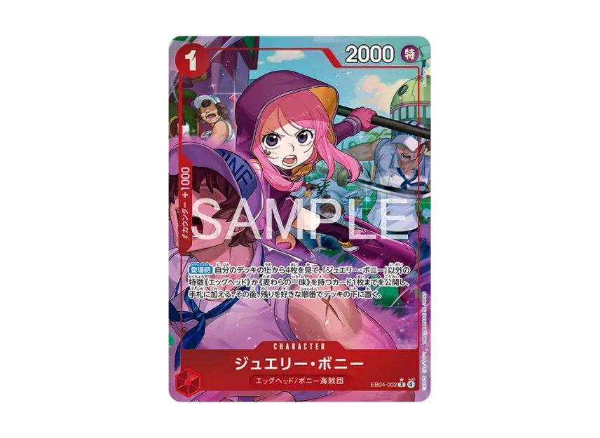 【PSA10】 Jewelry Bonney R0P [EB040002] (Extra Booster "Egghead Crisis")
