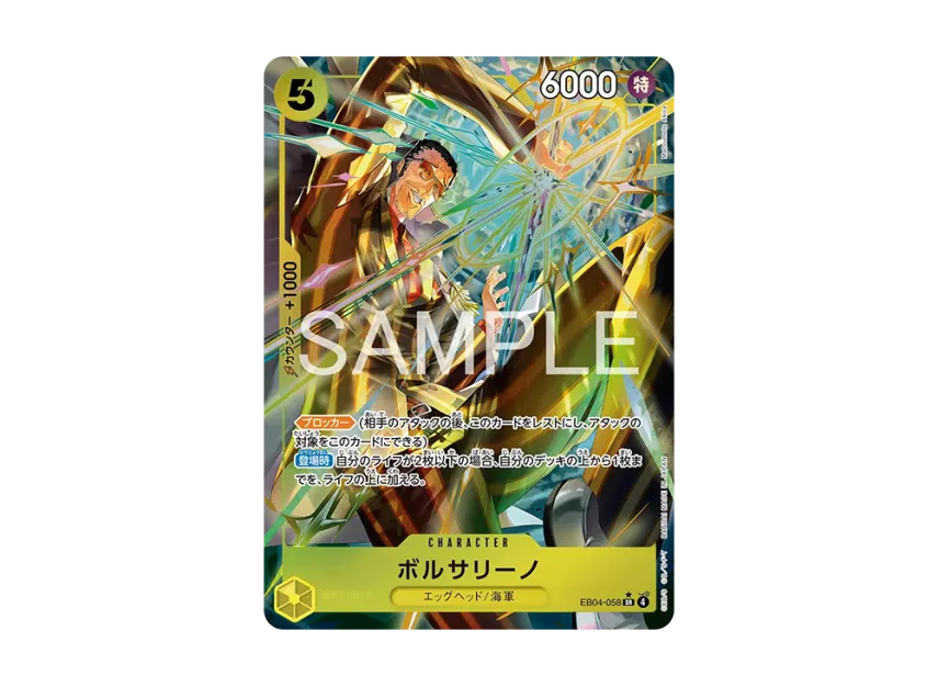 【PSA10】 Borsalino SR0P [EB040058] (Extra Booster "Egghead Crisis")