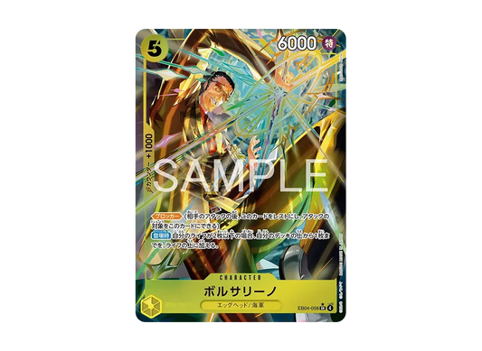 【PSA10】 Borsalino SR-P [EB04-058](Extra Booster"EGGHEAD CRISIS