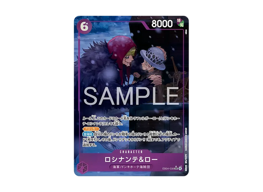 【Raw】 Rosinante & LawSR-P [EB04-038](Extra BoosterEGGHEAD CRISIS)