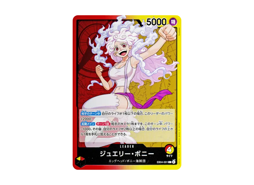 【PSA10】 Jewelry Bonnie L [EB040001] (Extra Booster "Egghead Crisis")