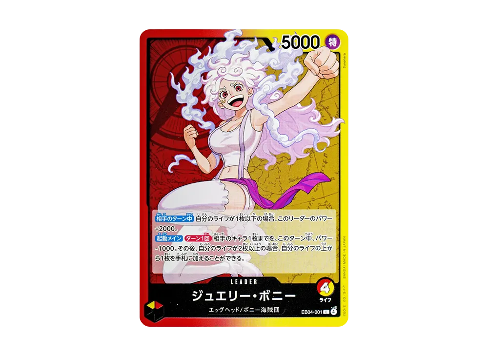 【Raw】 Jewelry Bonney L [EB04-001](Extra Booster"EggheadCRISIS