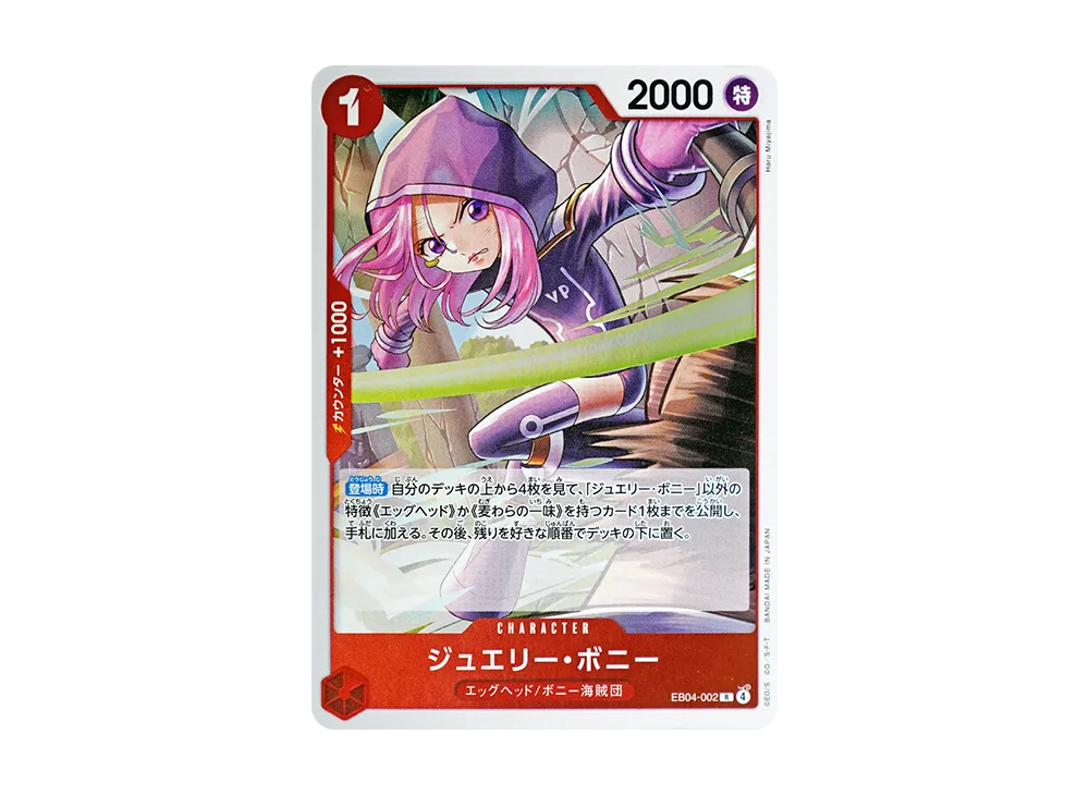 【Raw】 Jewelry Bonney R [EB04-002](Extra Booster"EggheadCRISIS