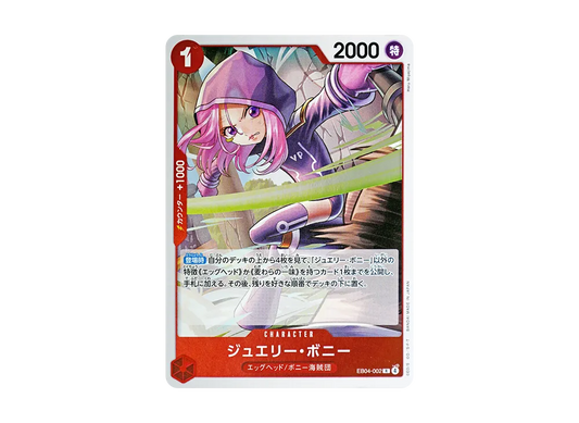 【Raw】 Jewelry Bonney R [EB04-002](Extra Booster"EggheadCRISIS)