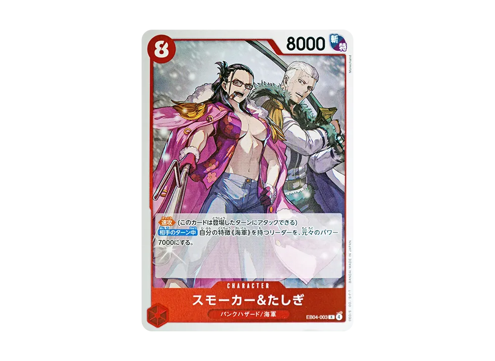 【Raw】 Smoker & Tashigi R [EB04-003](Extra Booster"EggheadCRISIS