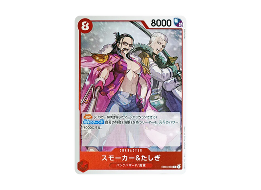 【Raw】 Smoker＆Tashigi R [EB04-003](Extra BoosterEGGHEAD CRISIS)
