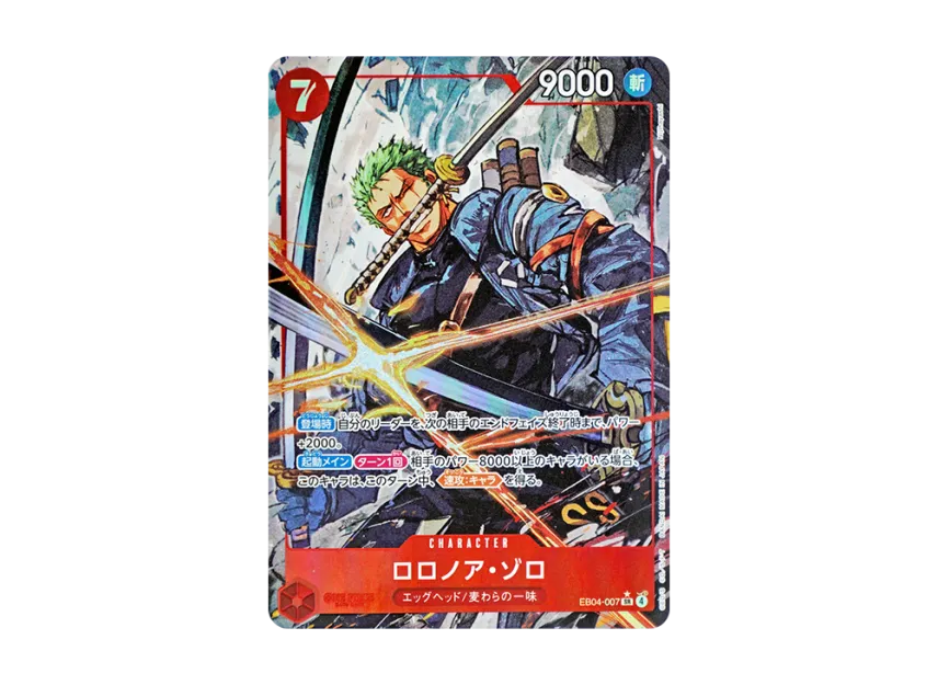 【PSA10】 Roronoa Zoro SR0P [EB040007] (Extra Booster "Egghead Crisis")
