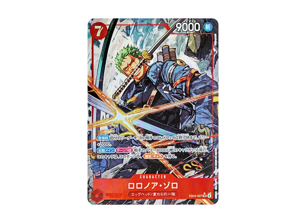 【Raw】 Roronoa Zoro SR-P [EB04-007](Extra Booster"EggheadCRISIS
