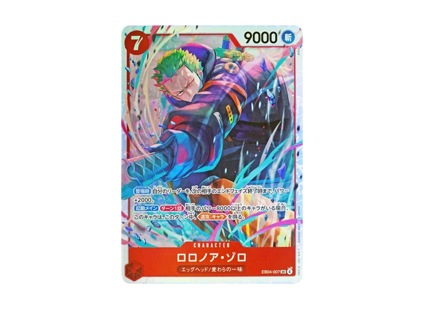【PSA10】 Roronoa Zoro SR [EB040007] (Extra Booster "Egghead Crisis")