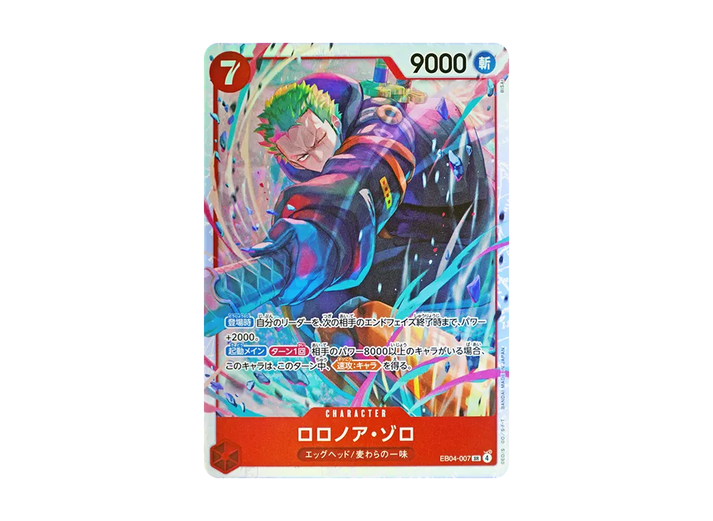 【Raw】 Roronoa Zoro SR [EB04-007](Extra Booster"EggheadCRISIS