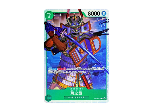 【Raw】 Kikunojo SR [EB04-012](Extra Booster"EggheadCRISIS)