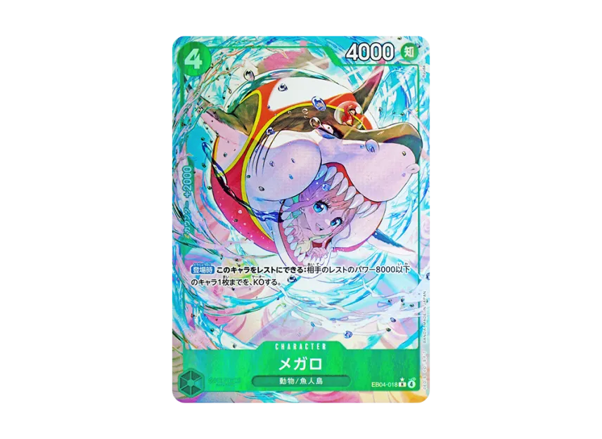 【PSA10】 Megalo R0P [EB040018] (Extra Booster "Egghead Crisis")