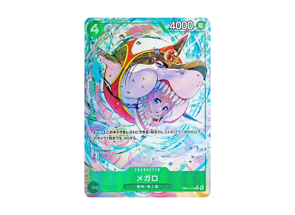 【Raw】 Megalo R-P [EB04-018](Extra Booster"EggheadCRISIS