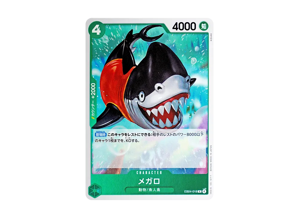【Raw】 Megalo R [EB04-018](Extra Booster"EggheadCRISIS