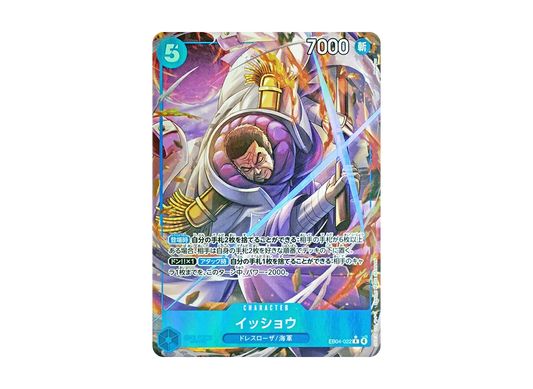 【PSA10】 Issho R-P [EB04-022](Extra Booster"EGGHEAD CRISIS