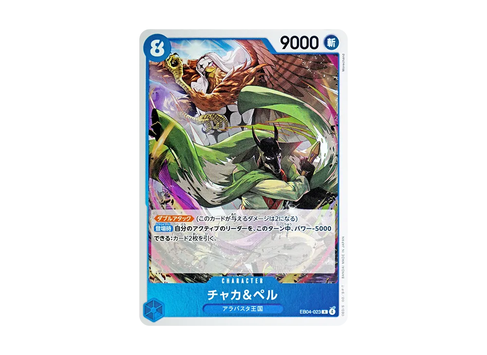 【Raw】 Chaka & Pell R [EB04-023](Extra Booster"EggheadCRISIS