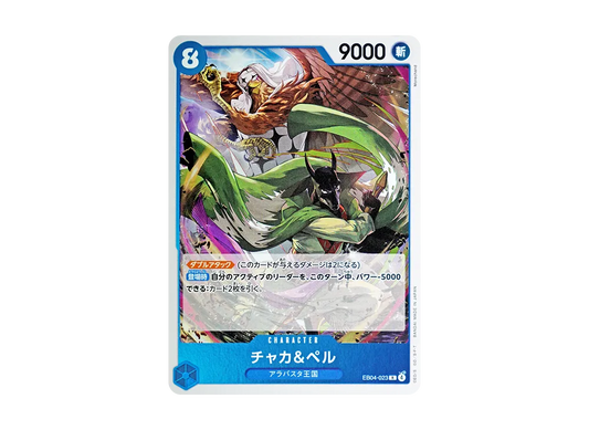 【Raw】 Chaka & PellR [EB04-023](Extra BoosterEGGHEAD CRISIS)