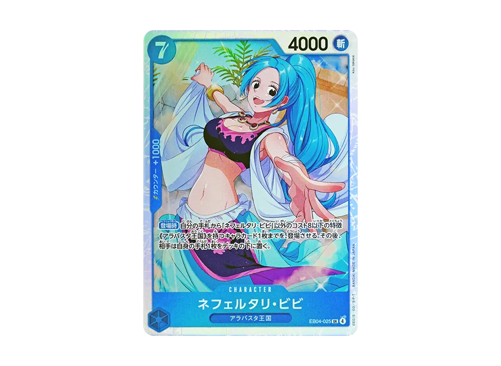 【Raw】 Nefeltari Vivi SR [EB04-025](Extra Booster"EggheadCRISIS