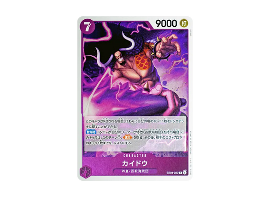 【Raw】 Kaido R [EB04-030](Extra BoosterEGGHEAD CRISIS)