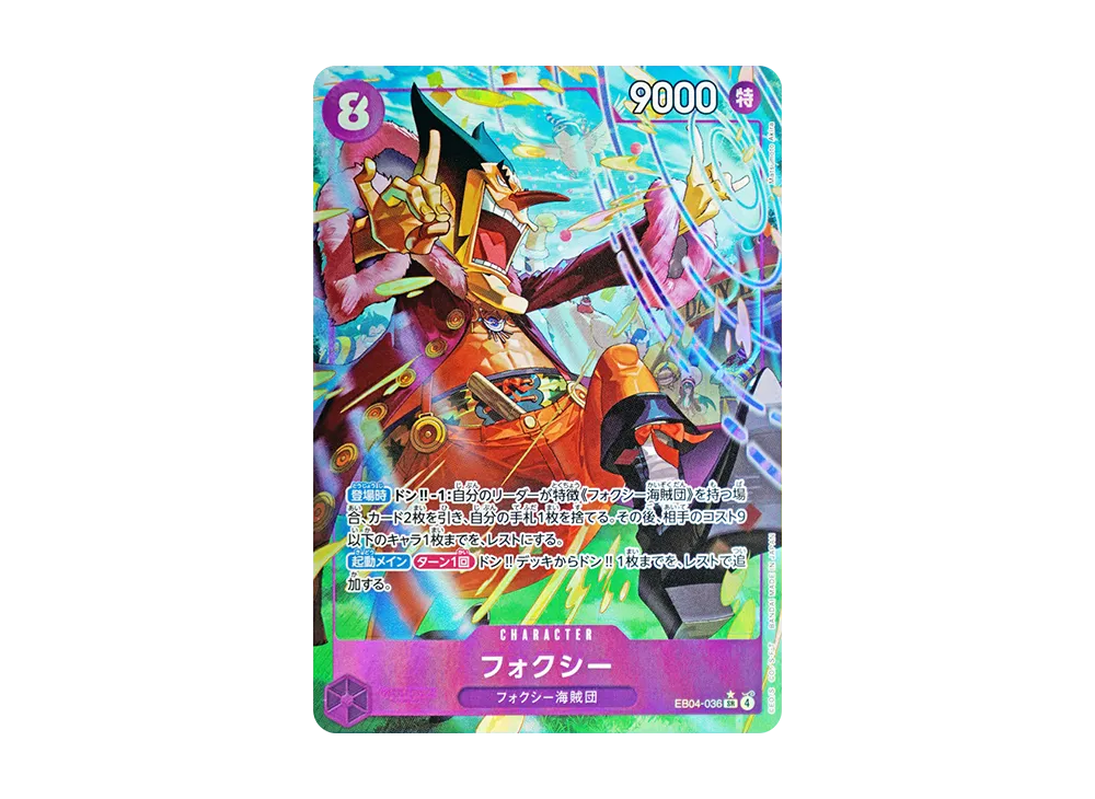 【Raw】 Foxy SR-P [EB04-036](Extra Booster"EggheadCRISIS