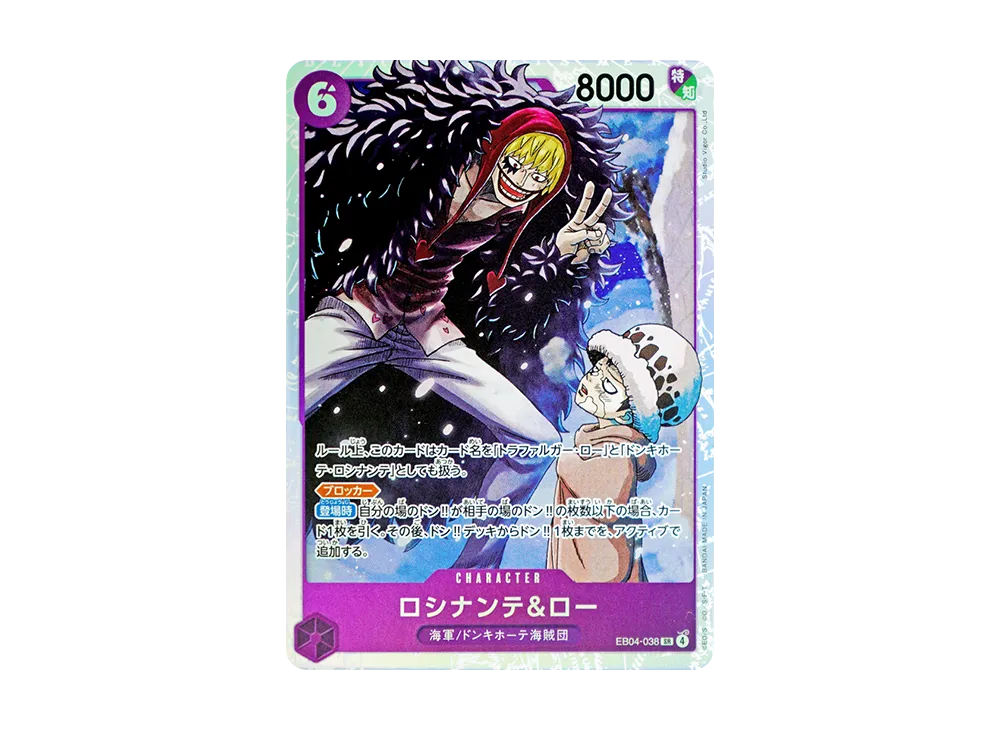 【Raw】 Rosinante & Law SR [EB04-038](Extra Booster"EggheadCRISIS