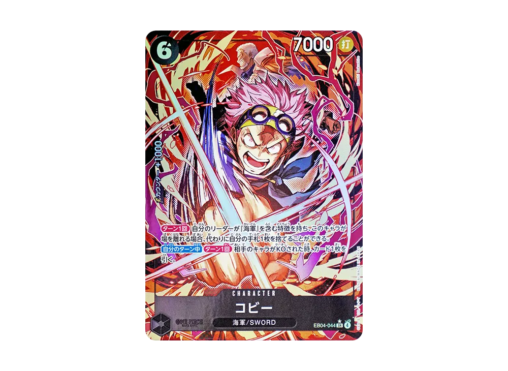 【PSA10】 Koby SR-P [EB04-044](Extra Booster"EGGHEAD CRISIS